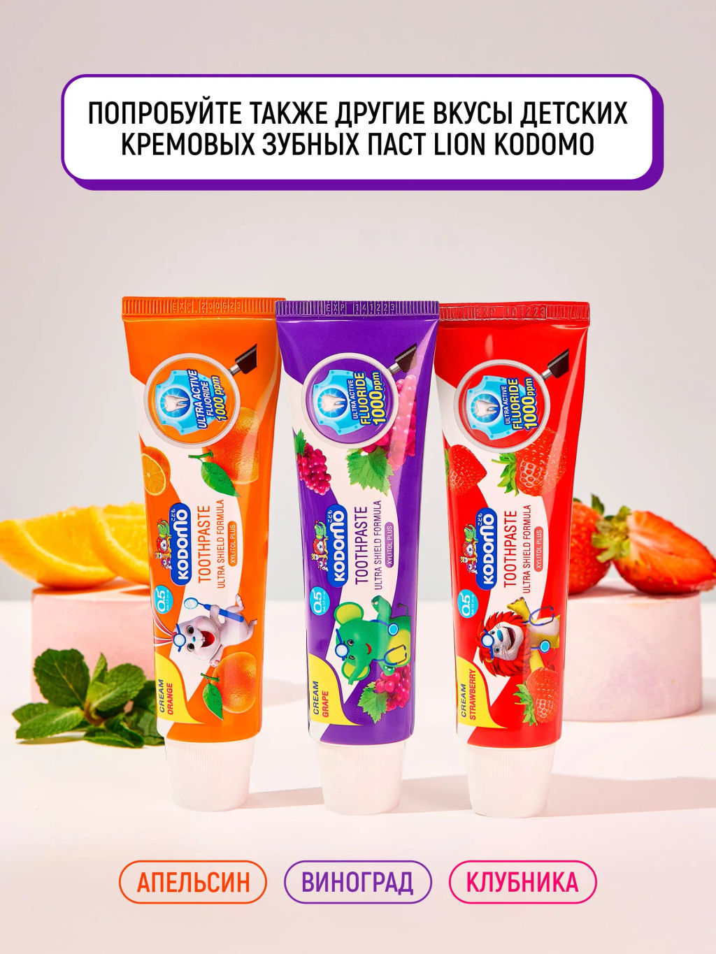 Зубная Паста Детская Виноград LION Kodomo 65 г  фото 7