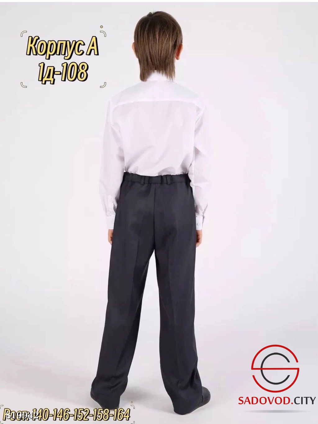 Штаны, мембрана для мальчика