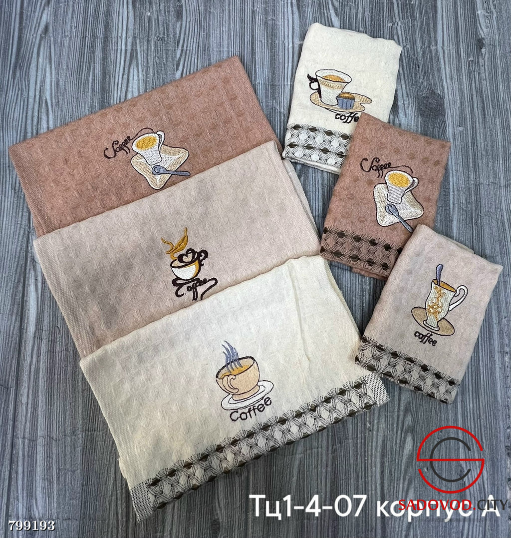 Вафельные полотенца 12 шт