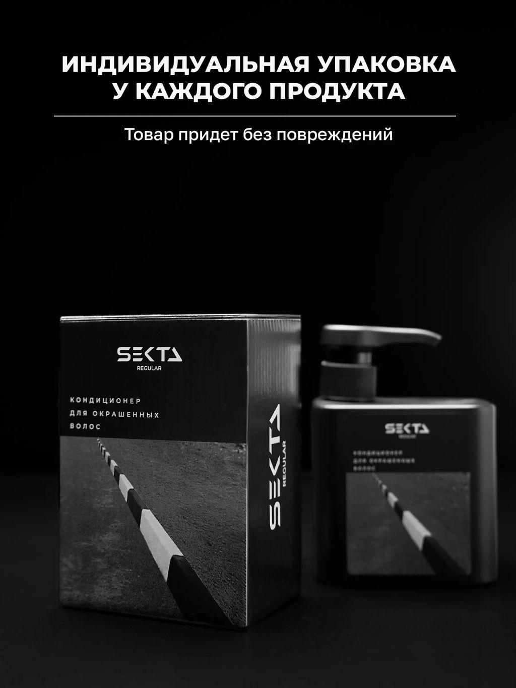 Кондиционер для окрашенных волос 500мл HAIR SEKTA  фото 8