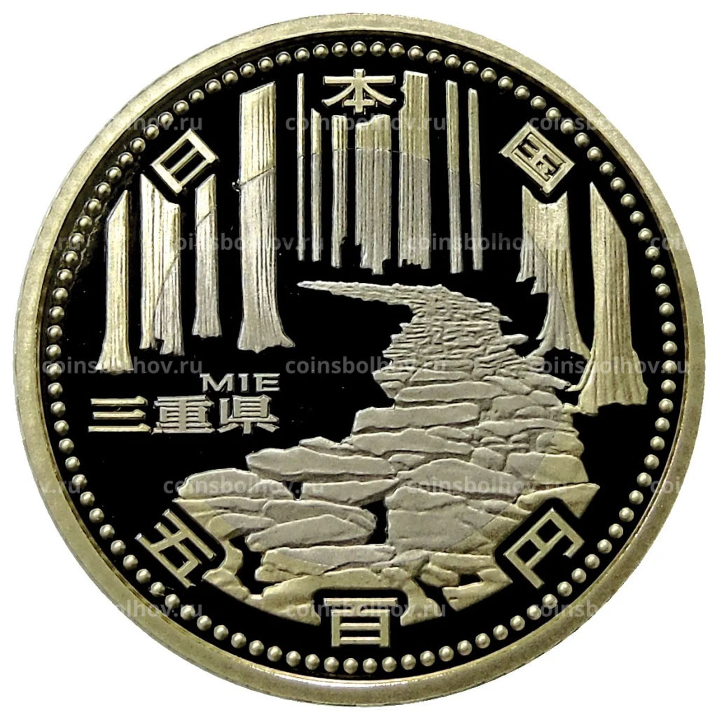 500 йен 2014 года Япония 47 префектур Японии  Миэ (в коробке)