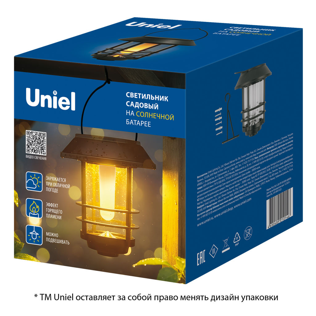 USL-S-281/PT170 FIERY LANTERN Садовый светильник на солнечной батарее Горящий фонарь. Подвесной. 12 светодиодов. Эффект горящего пламени. 1*18650 Li-Io аккумулятор в/к. IP44. TM Uniel - Volpe фото 5