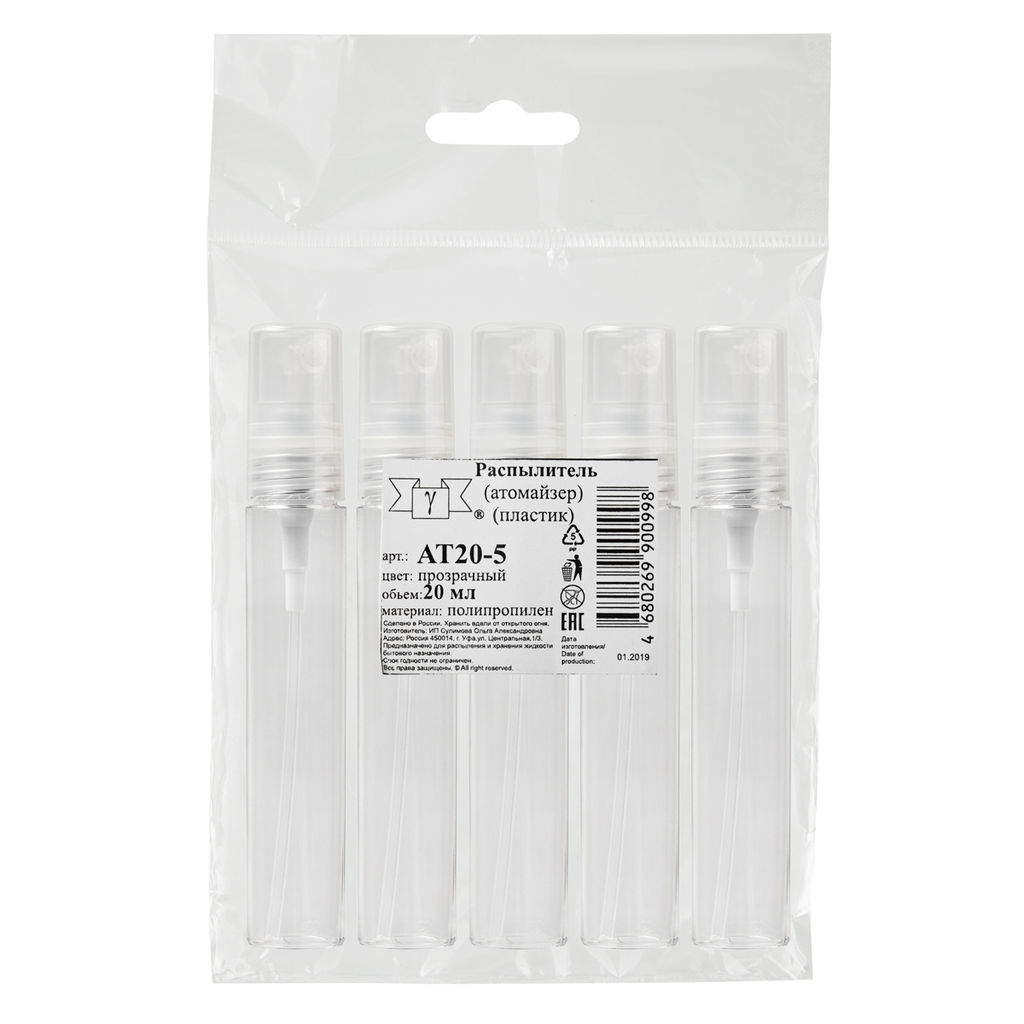 Gamma Распылитель (атомайзер) AT20-5 пластик d 2 см x 12.25 см 20 мл 5 шт прозрачный