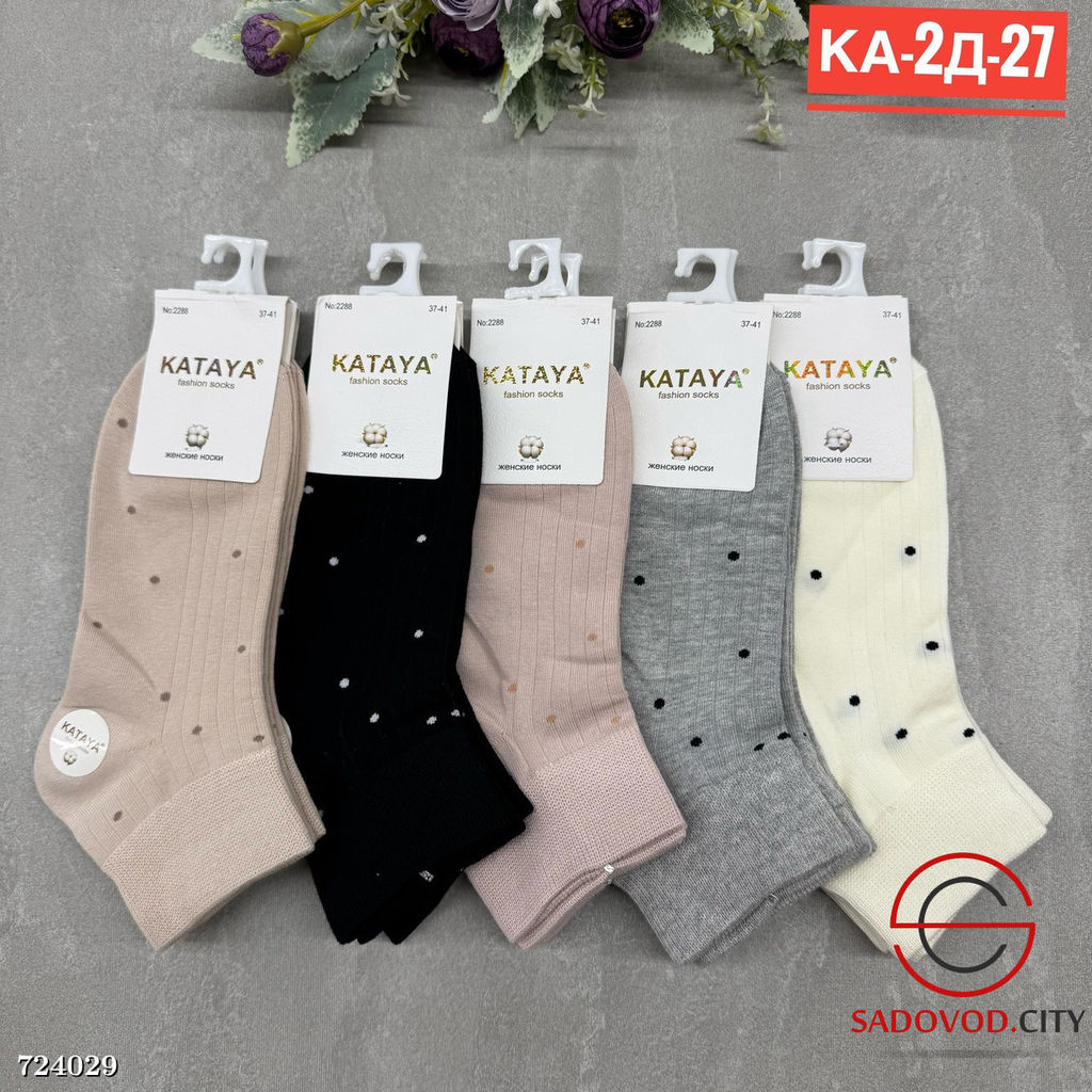 Женские низкие носки 10 пар