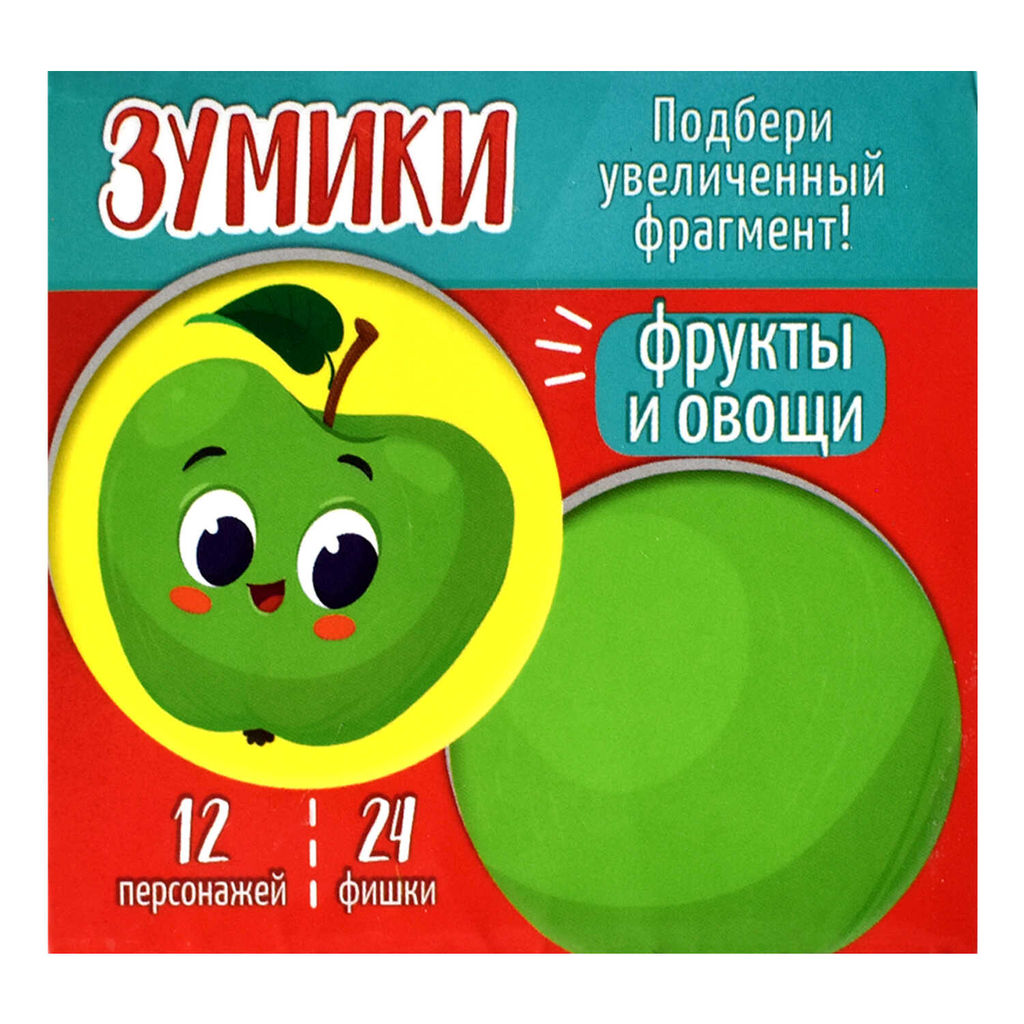 Карточки с картинками для детей. Серия Зумики арт. 58471 ФРУКТЫ И ОВОЩИ - Феникс+ фото 3