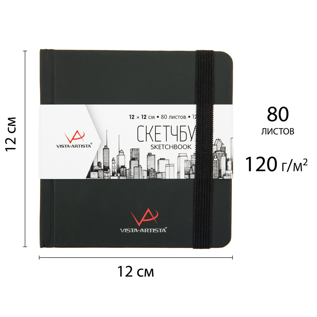 VISTA-ARTISTA VABK-1015 Скетчбук 120 г/м2 120 г/м2 14.8 х 10.4 см сшивка 80 л. 01 черный - Светоч фото 7