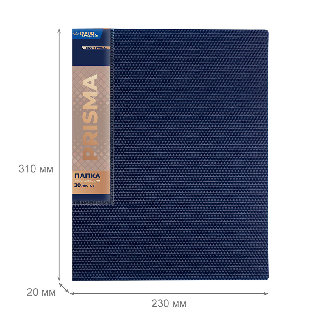 Expert Complete PRISMA Папка с вкладышами 30 л. A4 600 мкм 20 мм эффект 3D 6 шт. синий new EC211600102