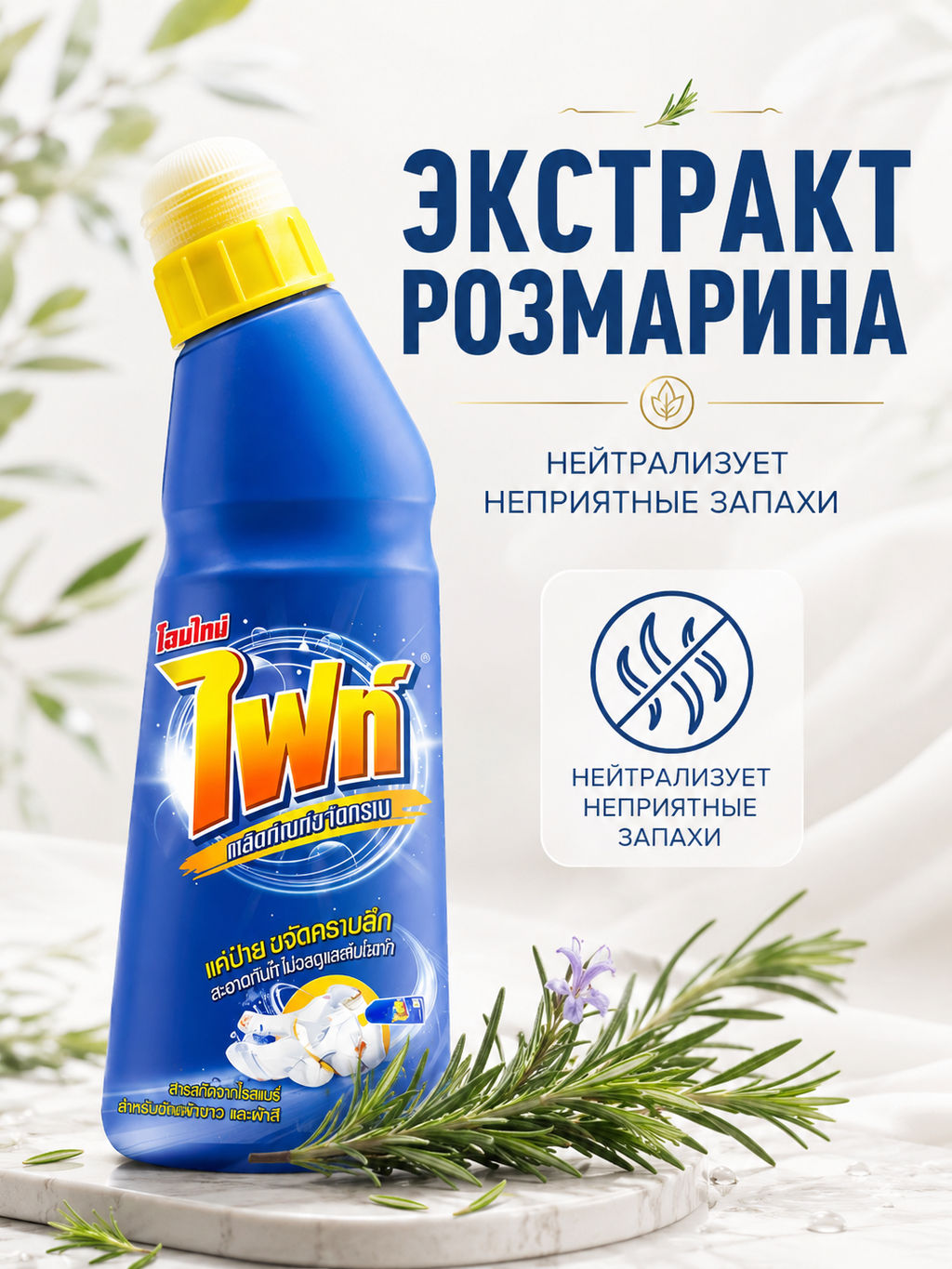 Средство для Выведения Пятен Fight Stain Remover LION 220 мл фото 5