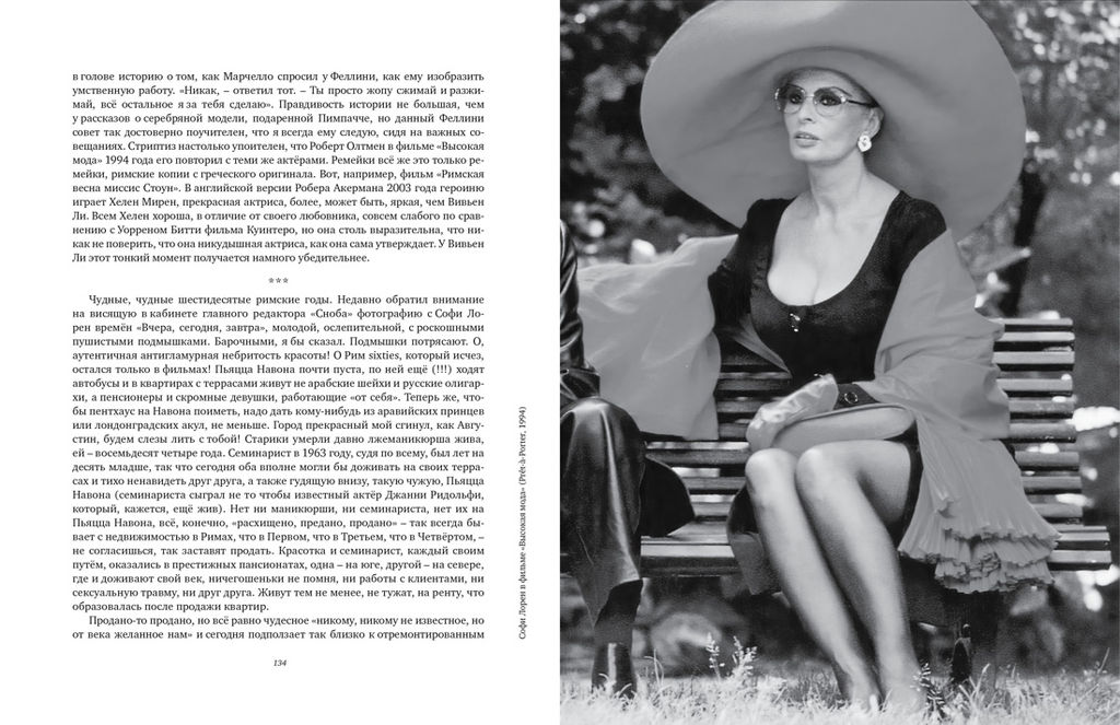 Просто Рим. Образы Италии XXI. Ипполитов А. - Колибри фото 4