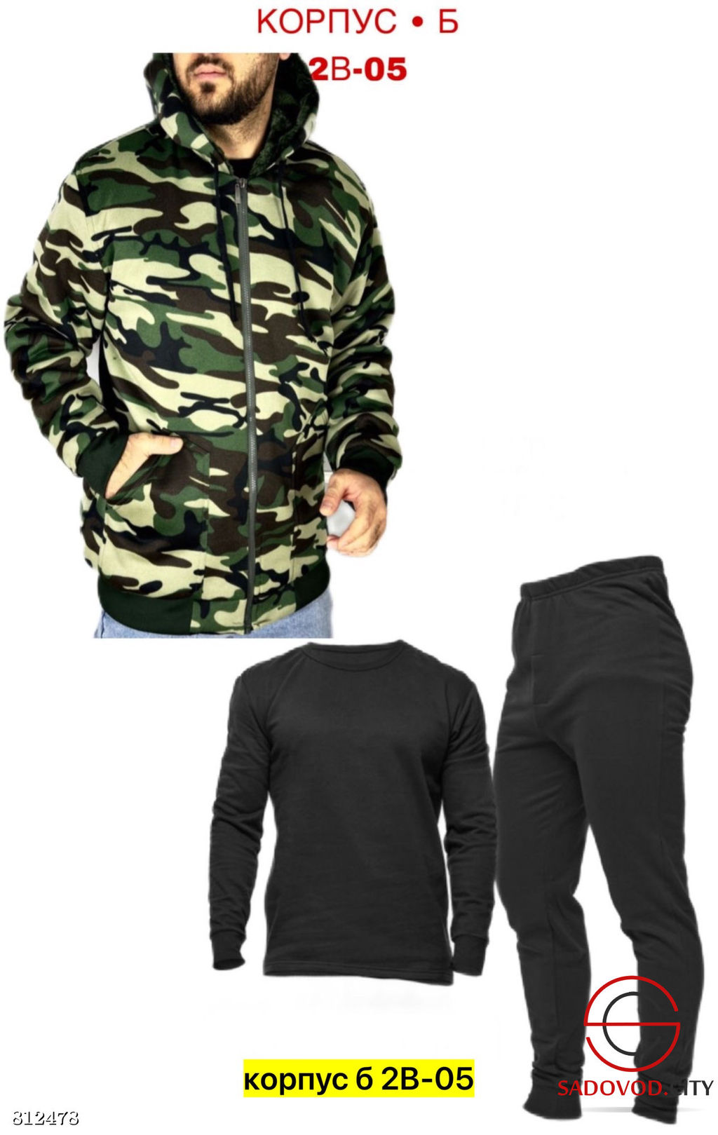 Костюм для мужчин, искуственный мех