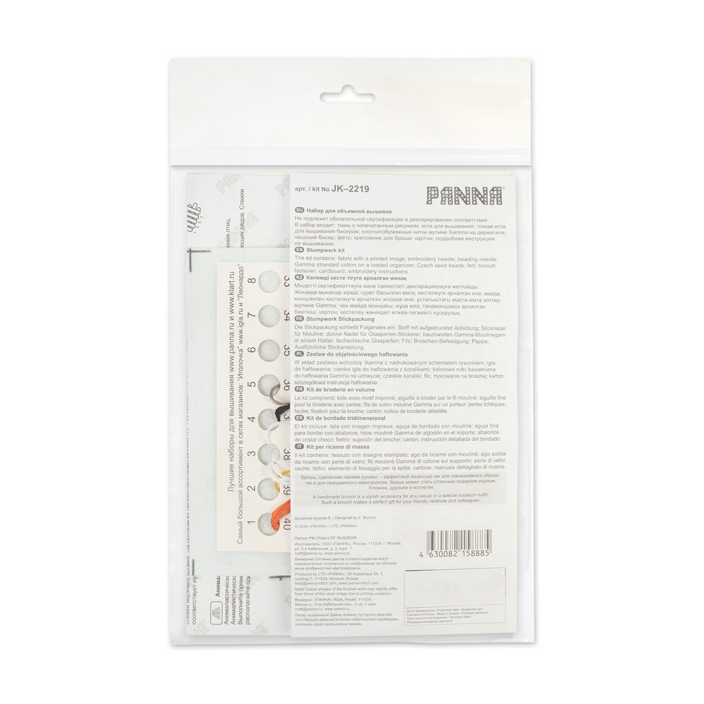 Набор для вышивания PANNA Живая картина JK-2219 Брошь. Лисичка 5 х 5 см