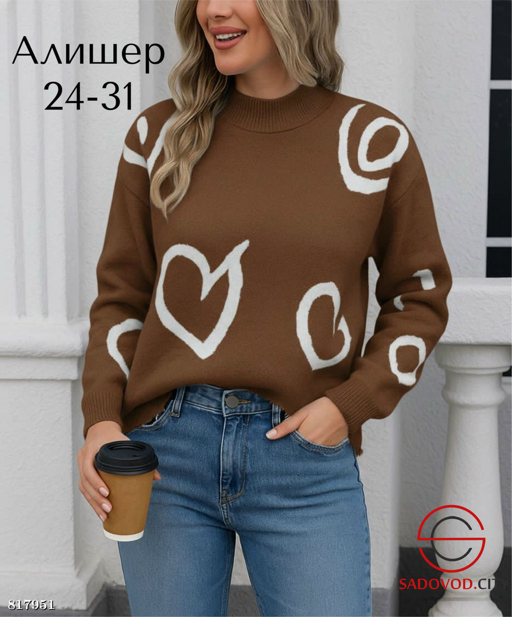 Свитер женский с сердечками