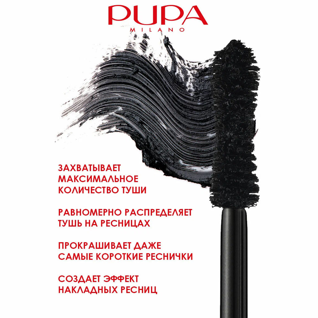 PUPA Тушь с эффектом огромных ресниц т.100 VAMP экстра-черный  фото 5