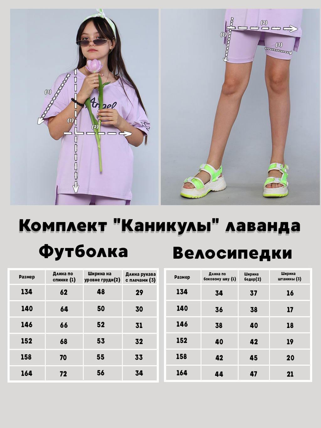 Комплект Каникулы - Ладошки фото 17