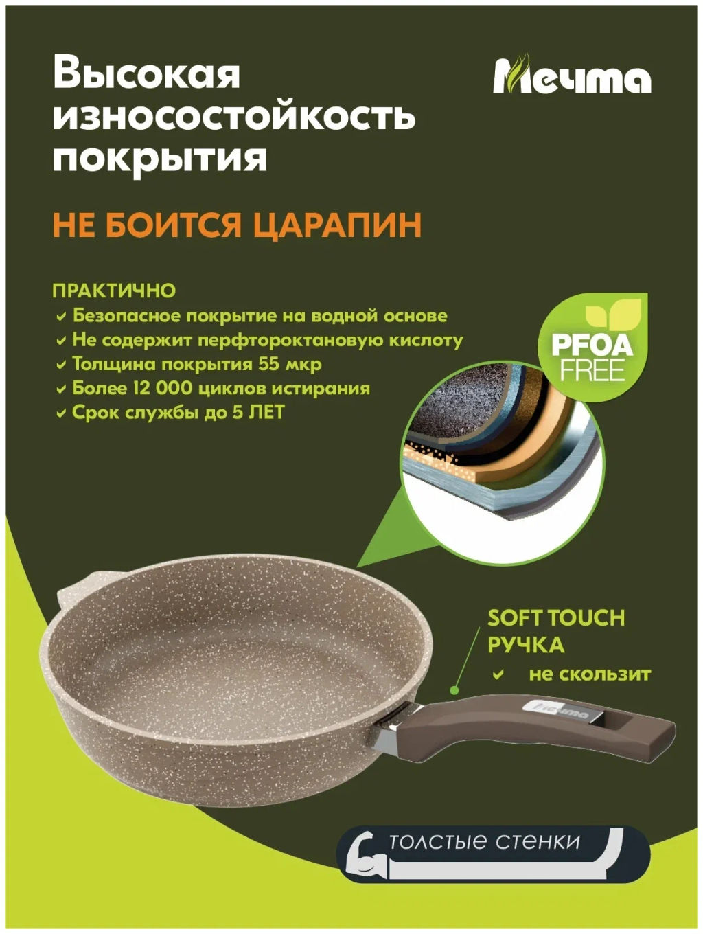 Сковорода 26см АП Гранит brown со съемной ручкой арт.026806 - Мечта фото 13