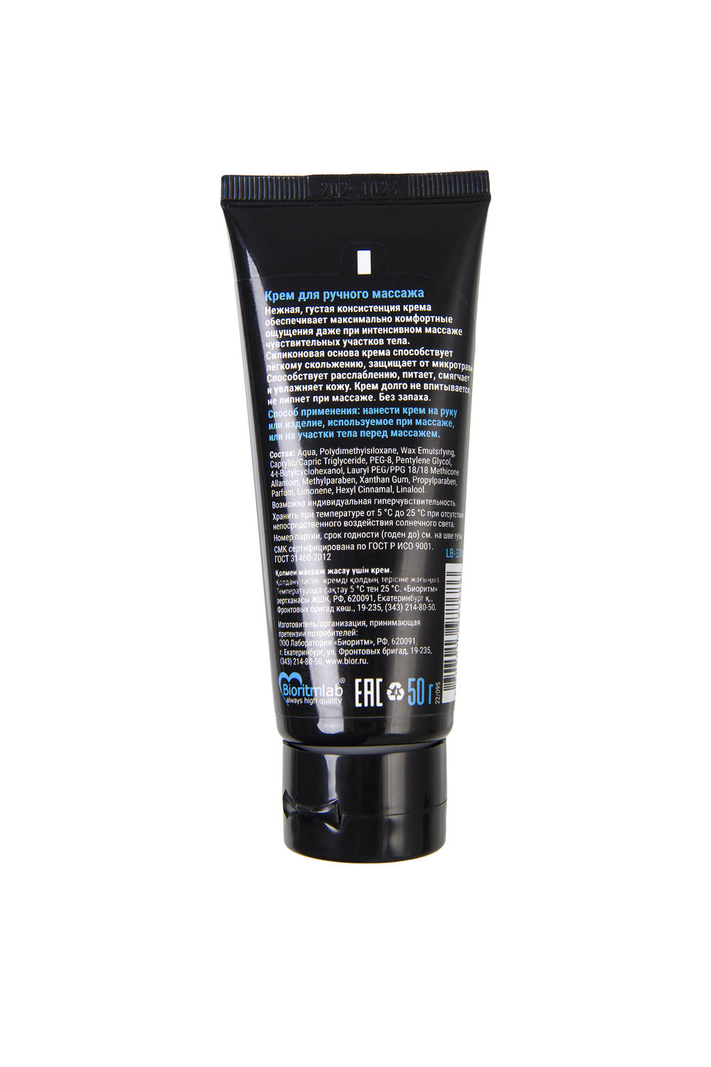 Крем для ручного массажа GREAT FIST, 50 гр - Биоритм фото 3