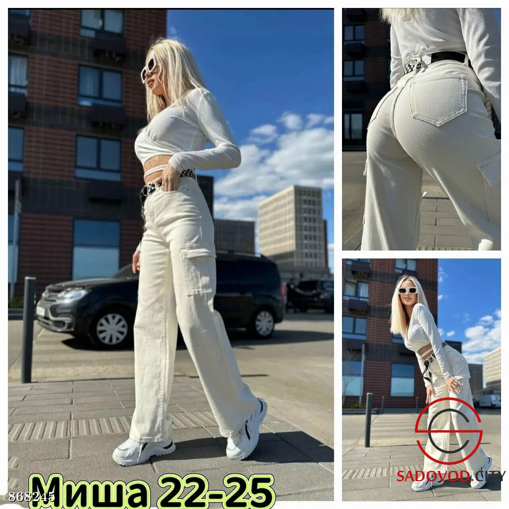 Женские джинсы с высокой посадкой