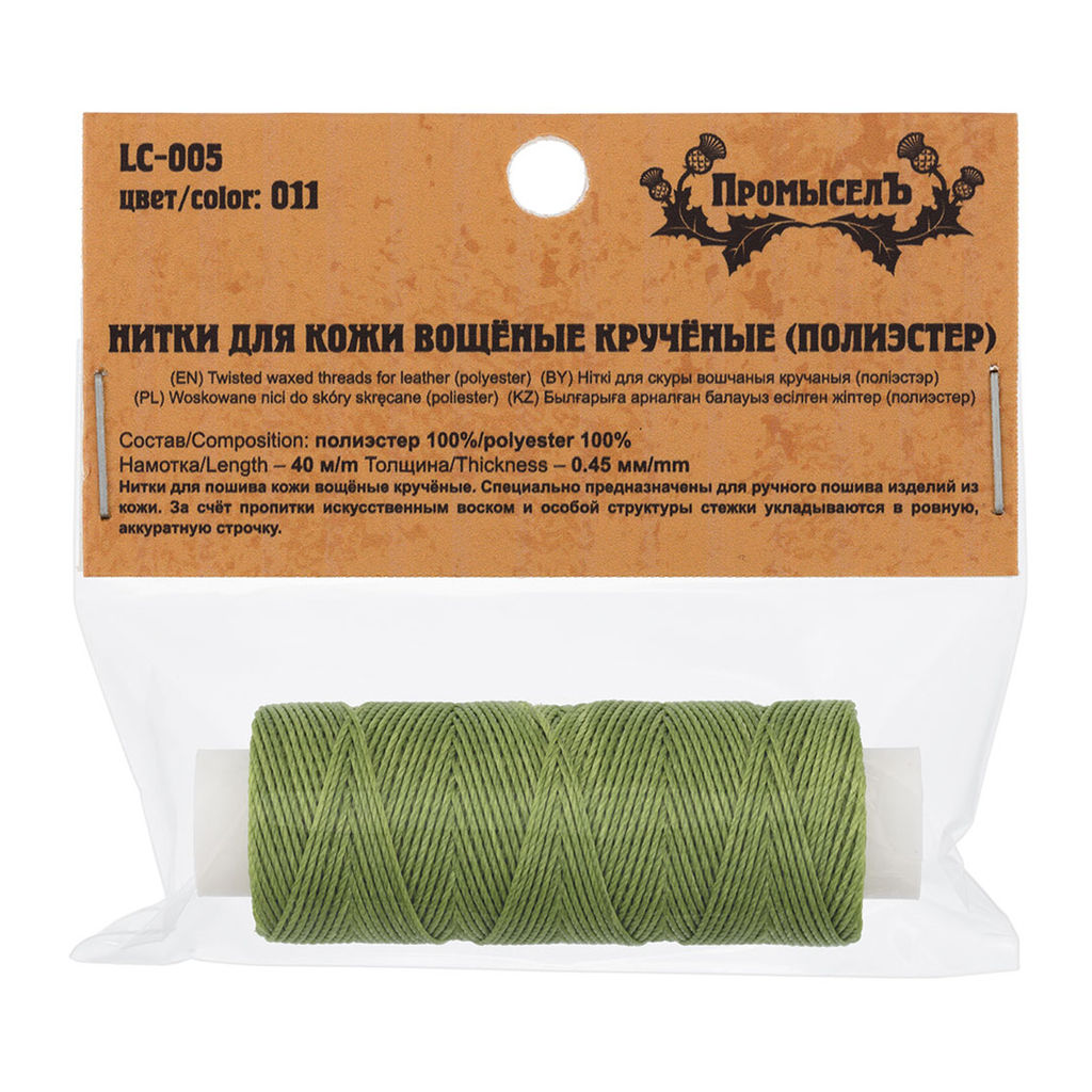 Промысел Нитки вощёные кручёные (полиэстер) LC-005 для кожи 0.45 мм 40 м № 011 зелёный