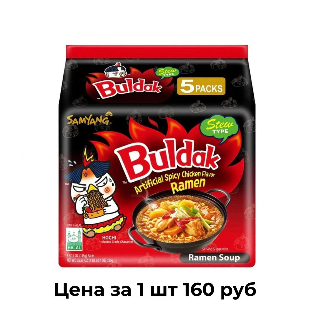 Лапша быстрого приготовления острая со вкусом курицы, 140г/5шт/700гр