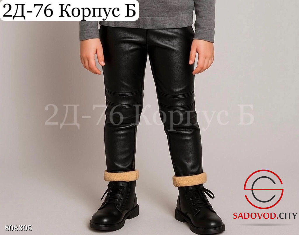 Леггинсы с мехом для девочки - Bruno фото 3