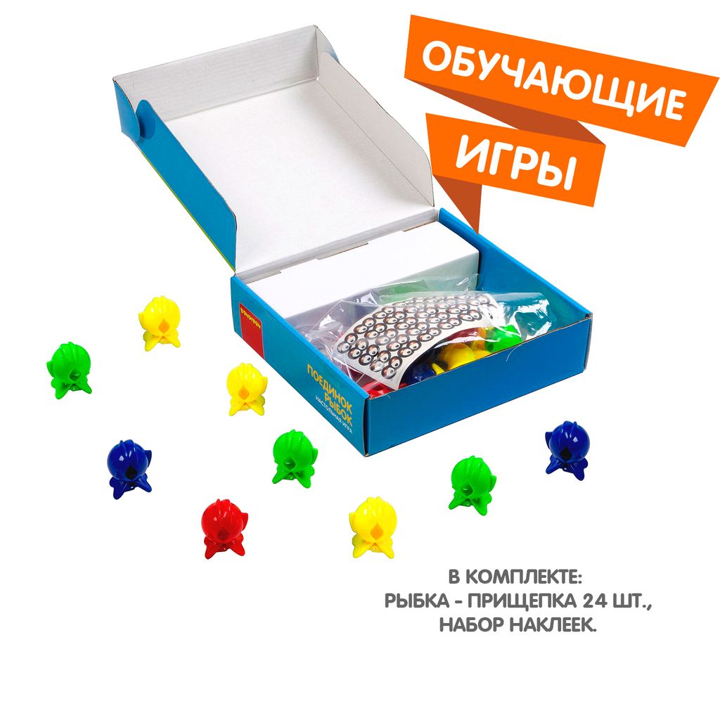 Обучающие игры Bondibon Настольная игра ПОЕДИНОК РЫБОК, BOX 22x21x5.6 фото 3
