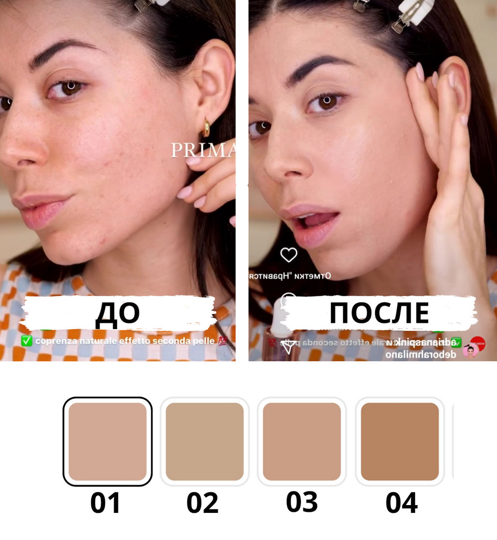 DEBORAH Тональная основа-сыворотка Skin Booster Serum тон 2 светлый бежевый, 30мл