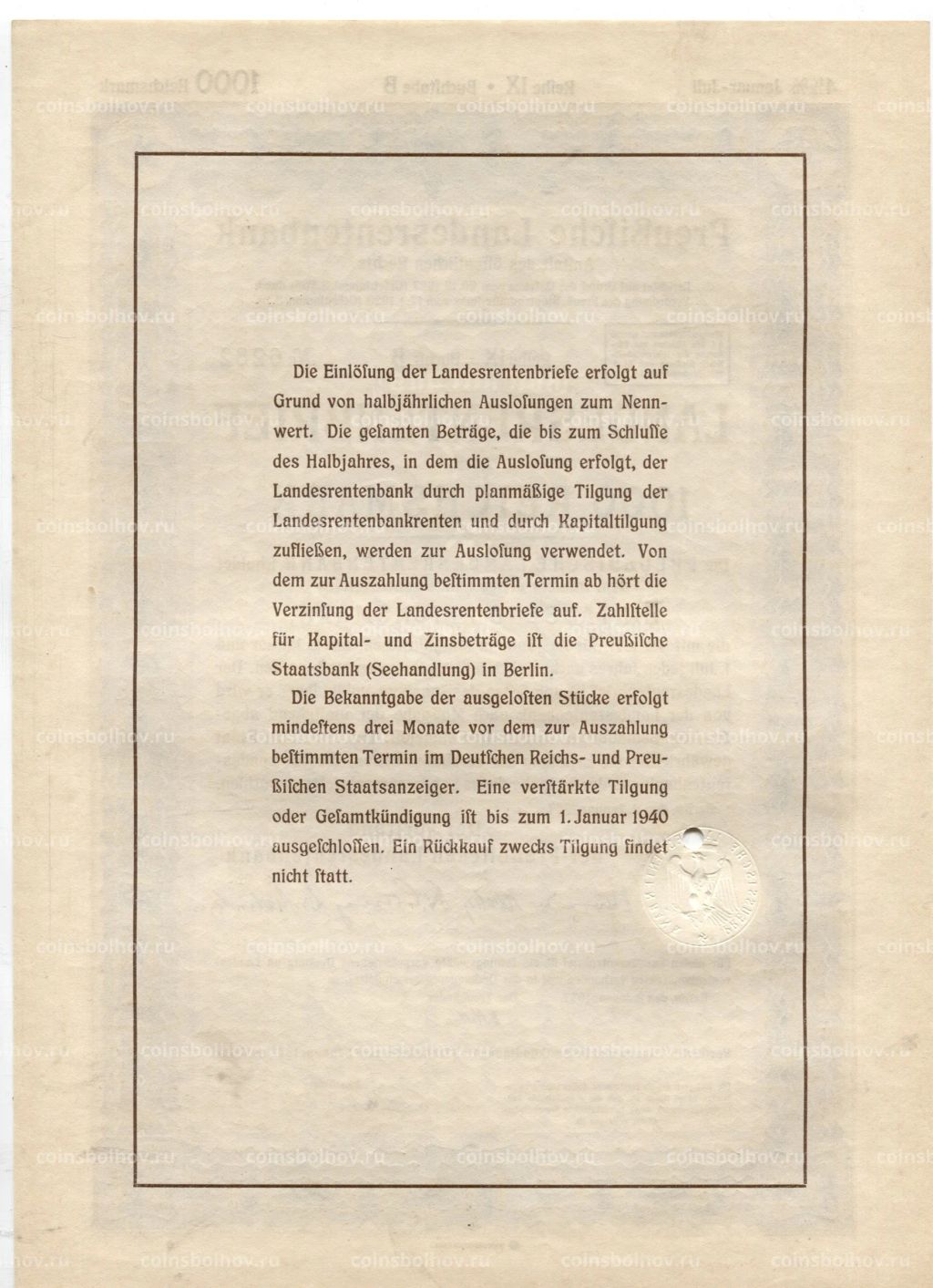 Облигация 4,5% 1000 рейхсмарок 1937 года Германия