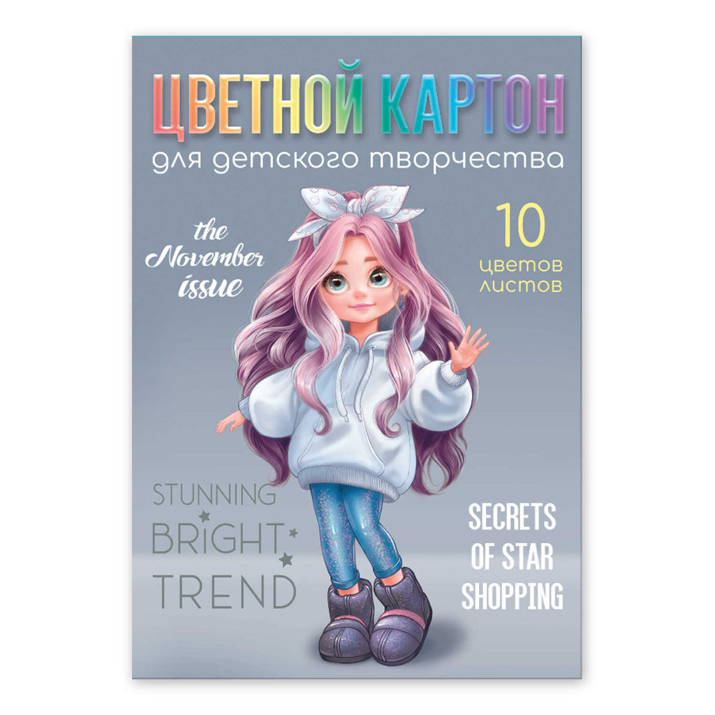 Цветной картон арт. 69971 МИЛАШКА