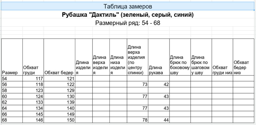 IV-CAPRIZ Дактиль - рубашка  фото 8