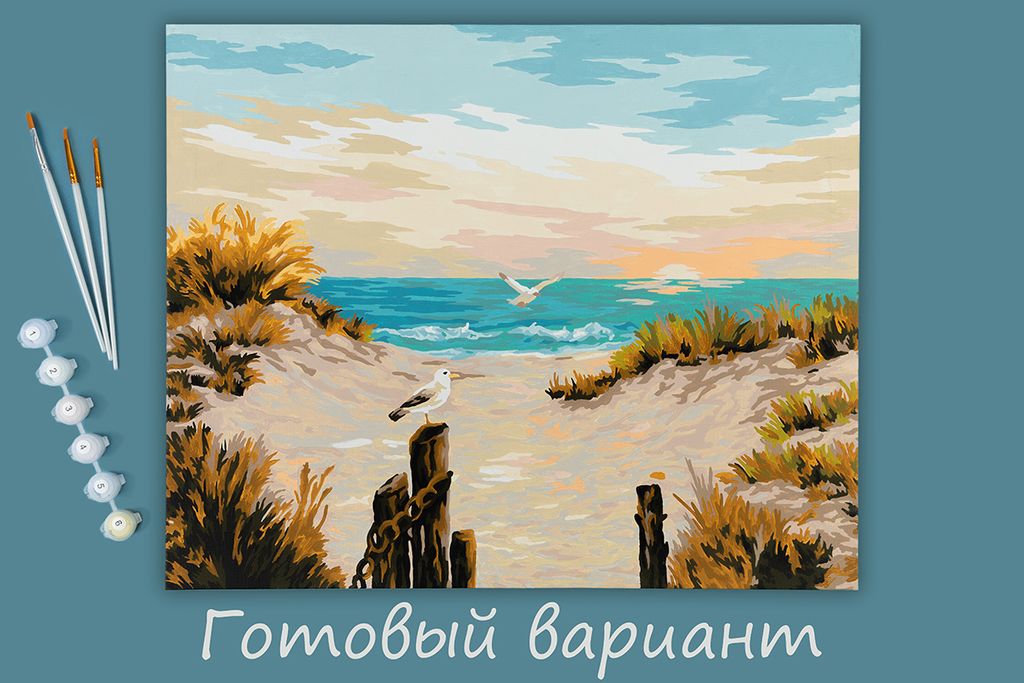 ФРЕЯ PNB/PLC-068 Набор для раскрашивания по номерам ( цветной холст ) 50 х 40 см На побережье