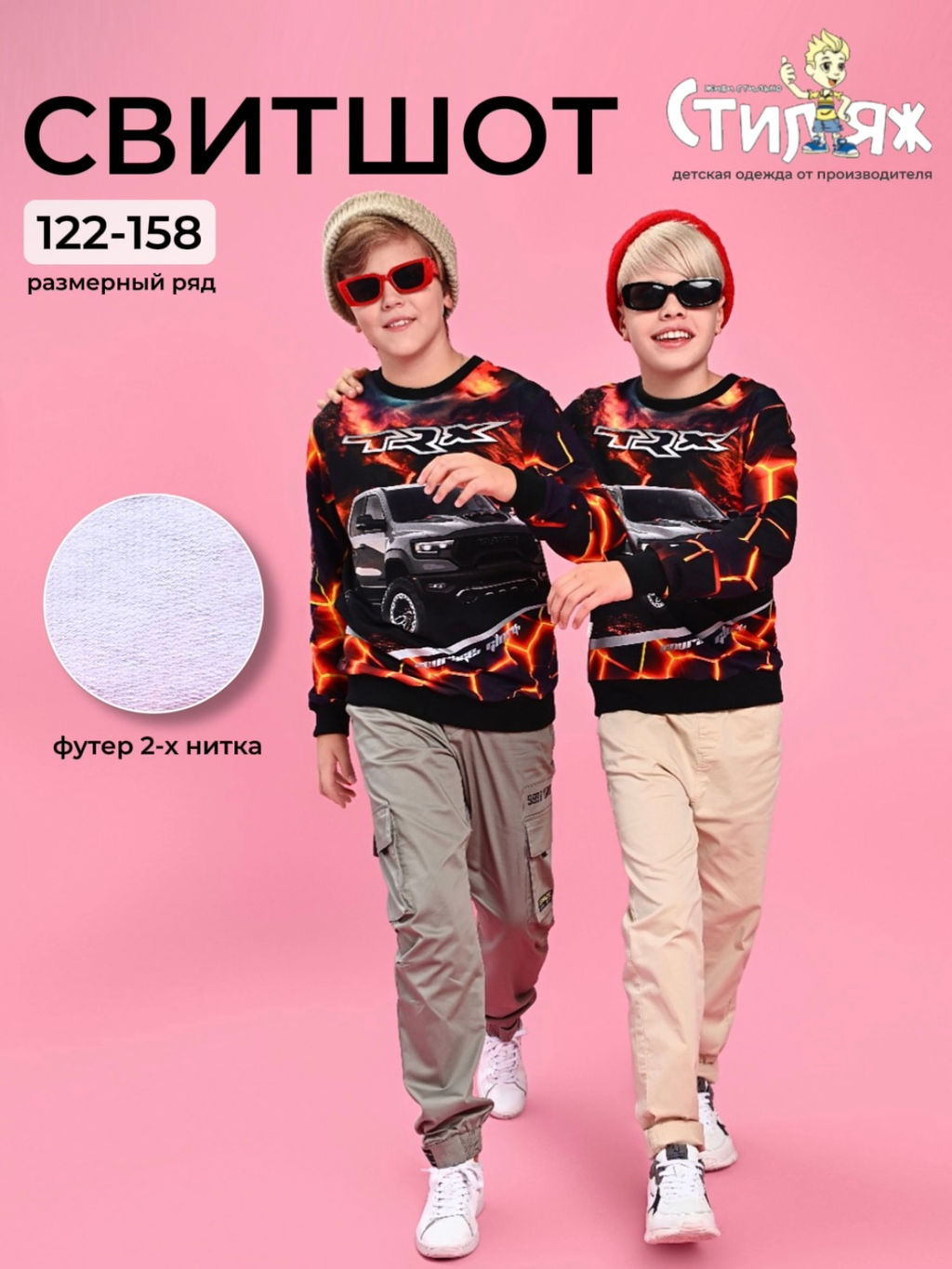 Свитшот RAM TRX - Стиляж фото 11