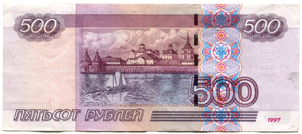 500 рублей 1997 года (модификация 2004 года)