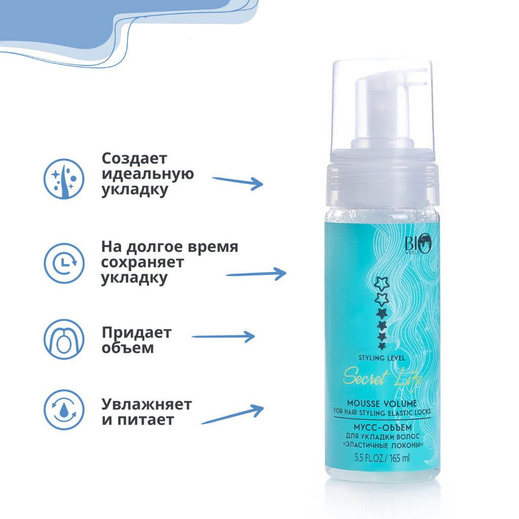 Bio World Secret Life Мусс-объем для укладки волос Эластичные локоны 165мл фото 3