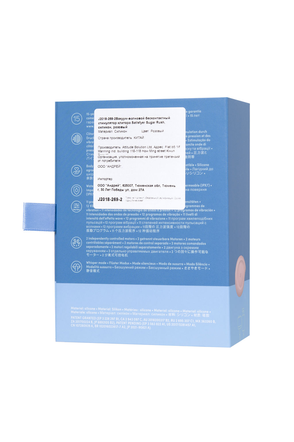 Вакуум-волновой бесконтактный стимулятор клитора Satisfyer Sugar Rush, силикон, розовый фото 15