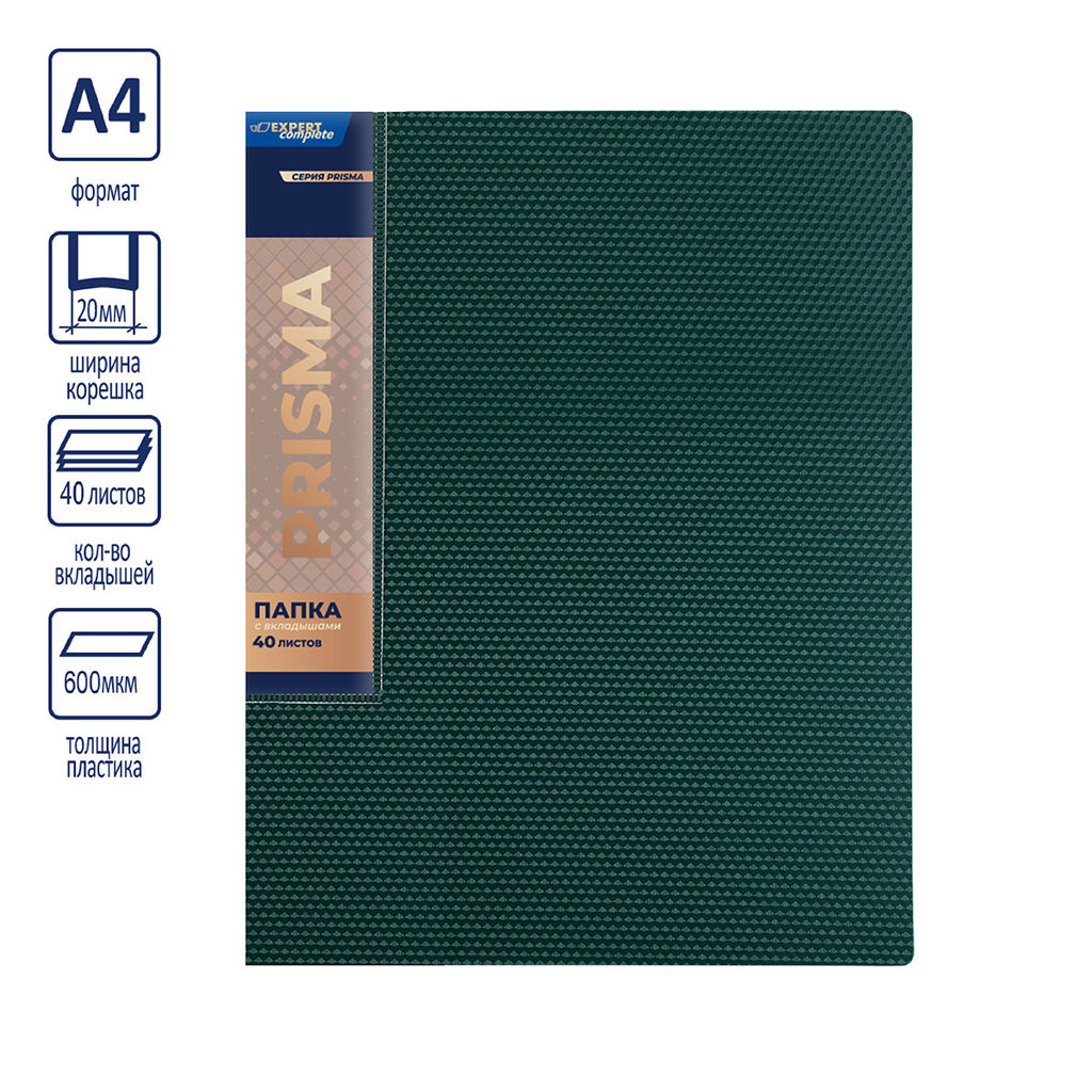 Expert Complete PRISMA Папка с вкладышами 40 л. A4 600 мкм 20 мм эффект 3D 6 шт. изумрудный new EC211700110