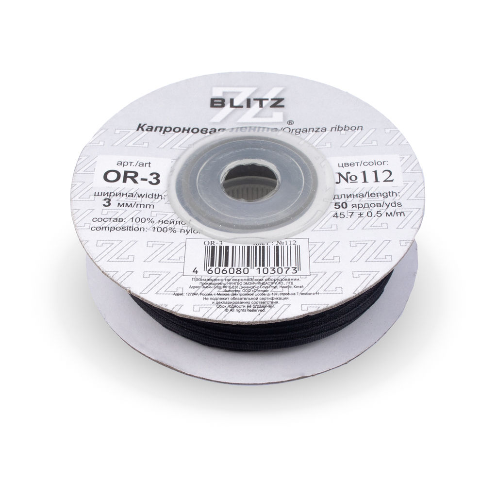 Лента капроновая 3 мм ( 1/8 ) BLITZ OR-3 45.7 м  0.5 м СК/Распродажа