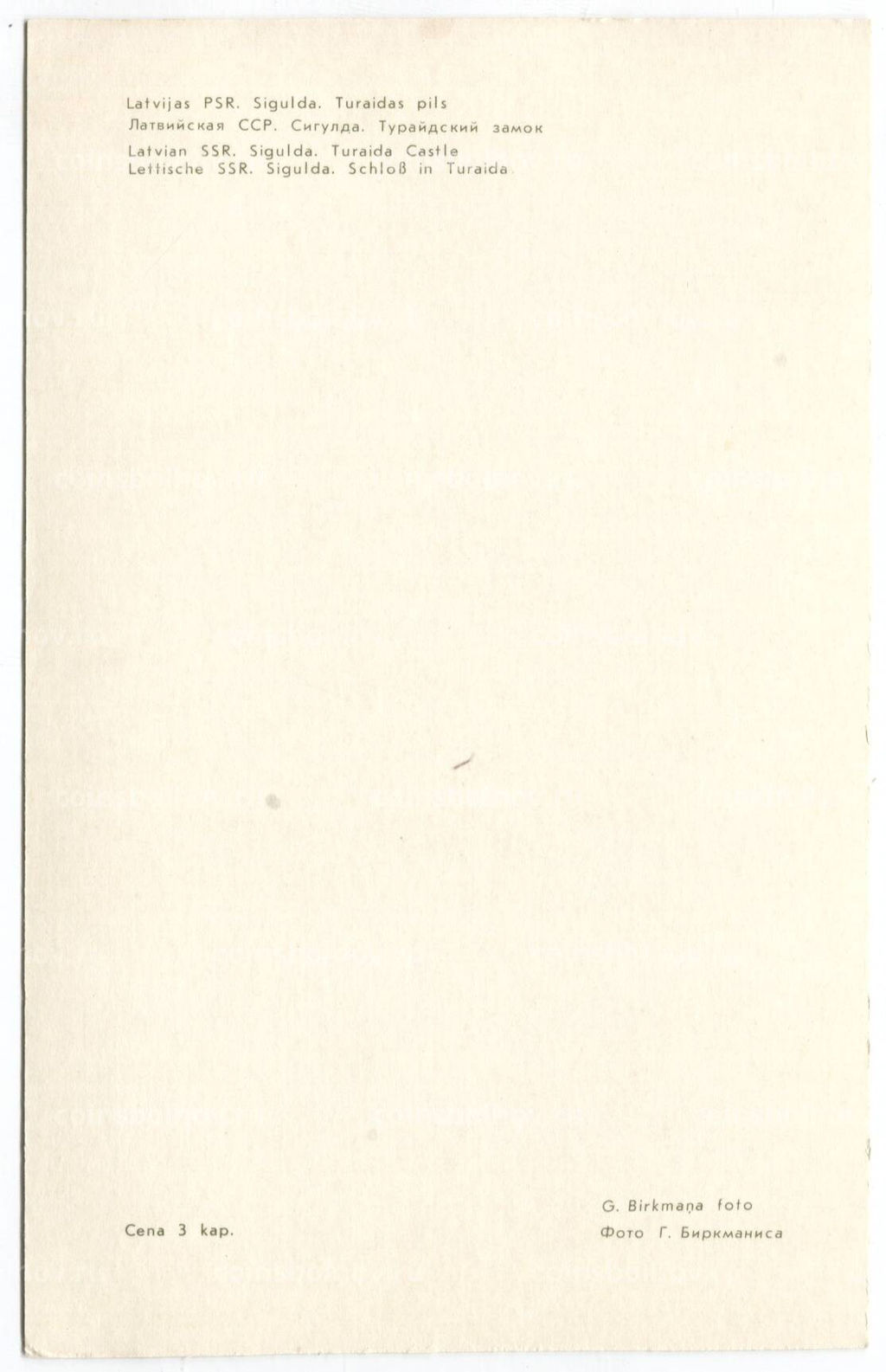 Открытка Сигулда  Турайдский замок