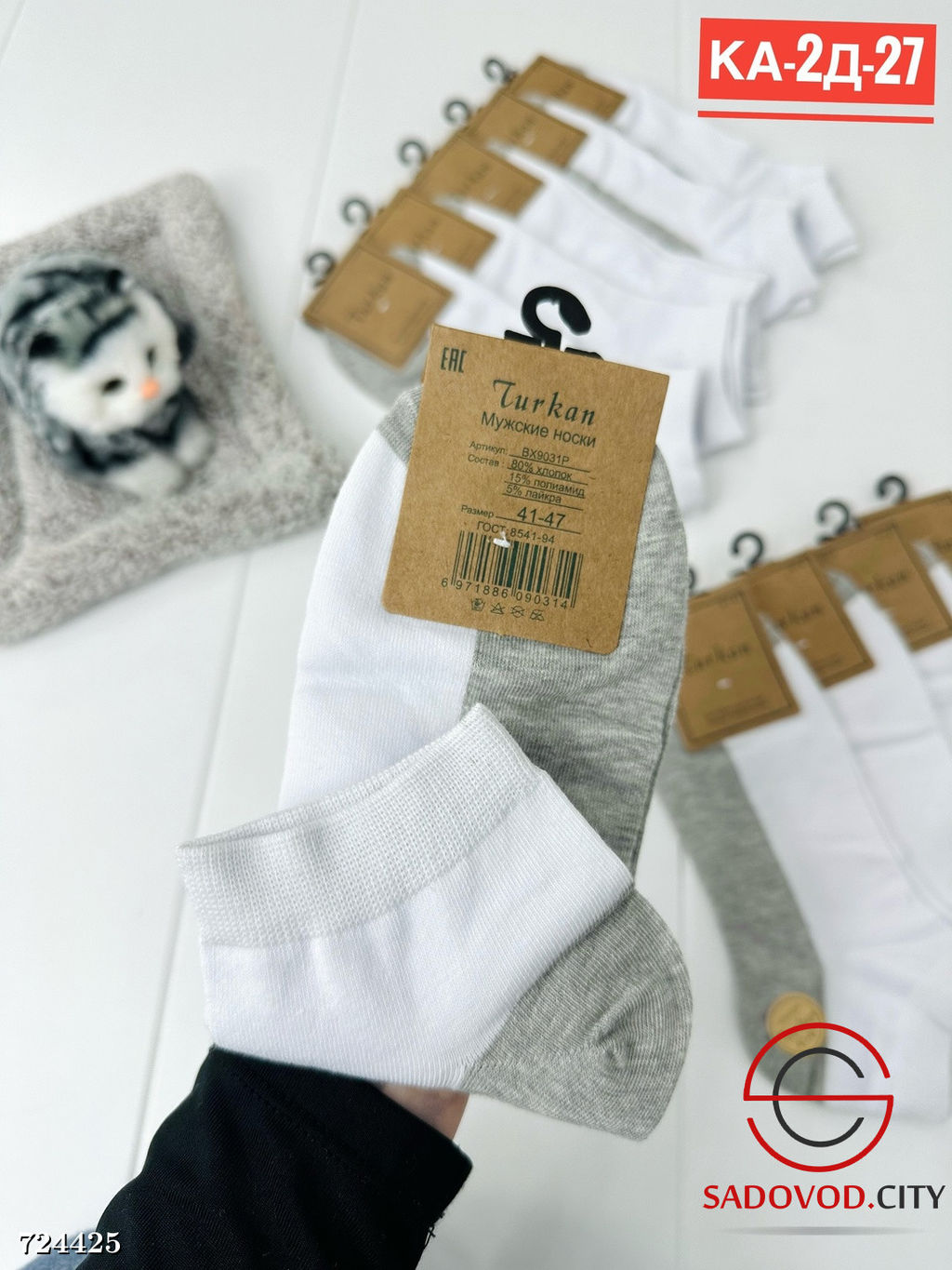 Носки мужские белые 10 пар