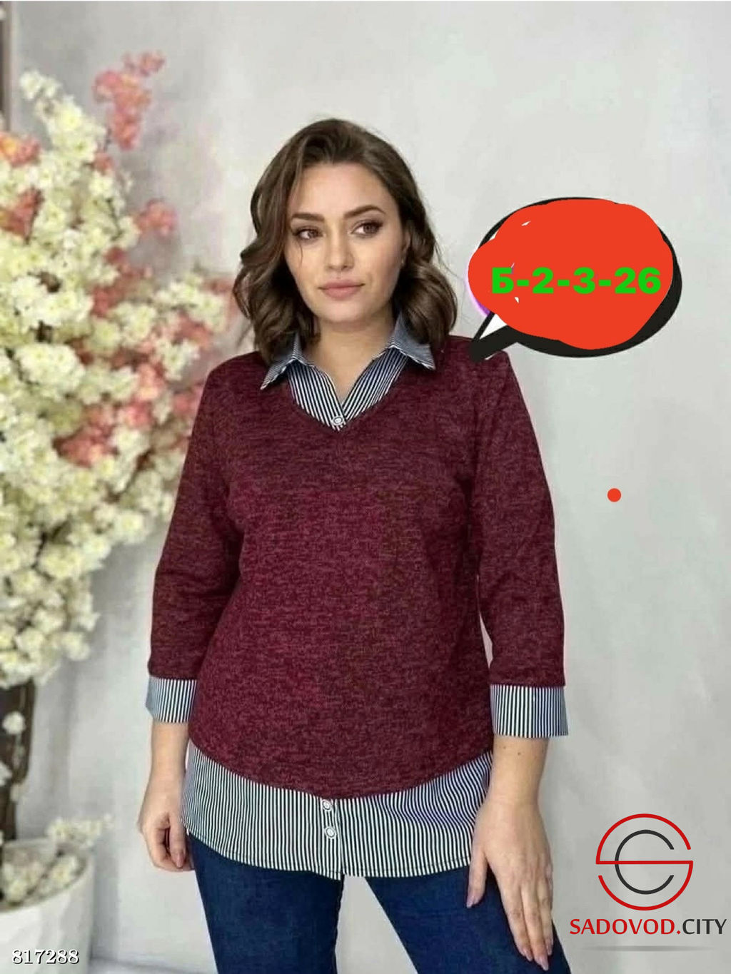 Кофта женская трикотажная