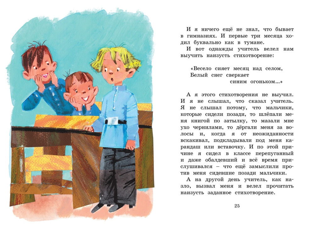 Не надо врать. Рассказы для детей. Зощенко М. - Махаон фото 7
