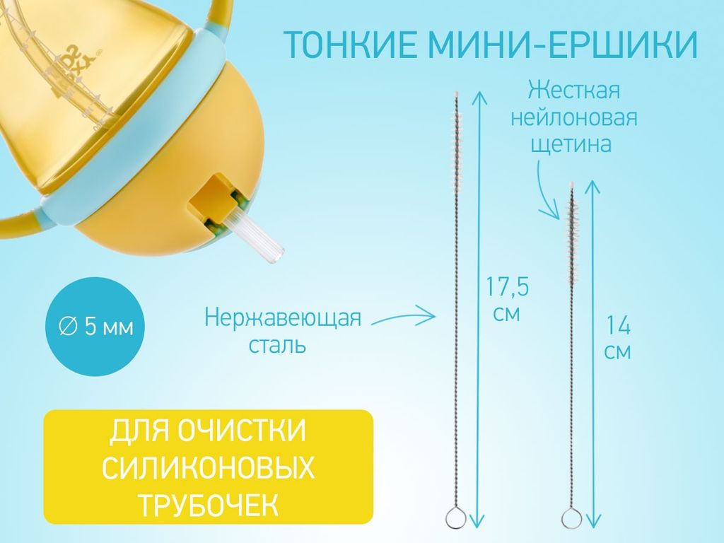 Набор щеток для бутылочек, 5 шт. Ершик для бутылочки, щетка для бутылочки, губка для сосок, 2 ершика