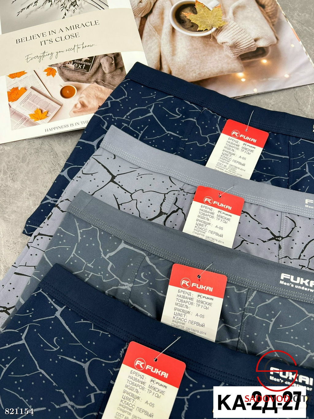 Мужские трусы, упаковка 2 шт.