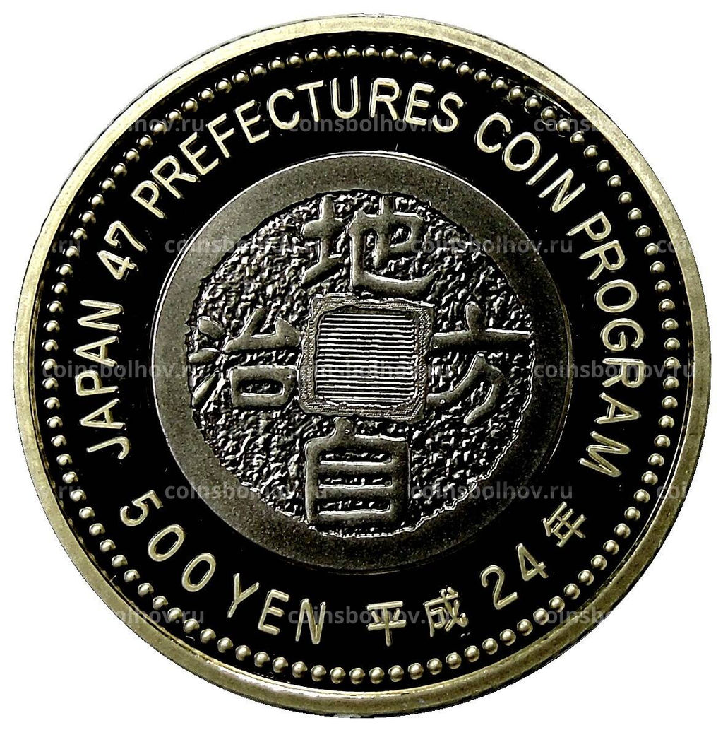 Монета 500 йен 2012 года Япония 47 префектур Японии  Тотиги (в коробке)