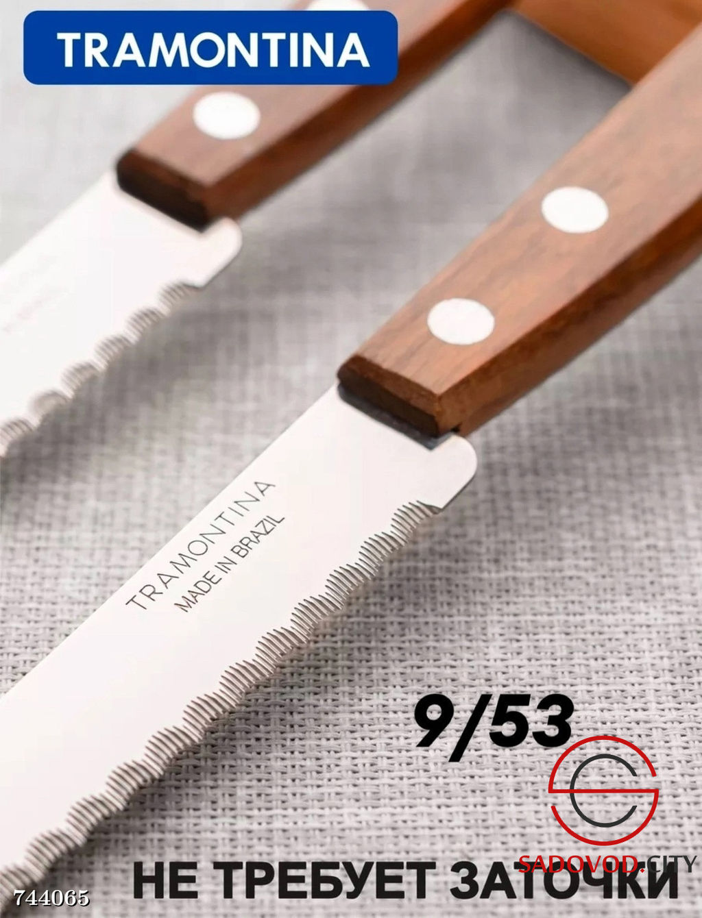 Ножи кухонные для мяса и овощей, 2 шт