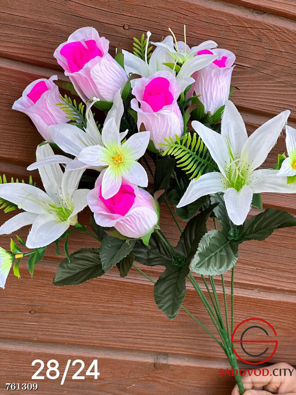 Искусственные цветы 20 шт