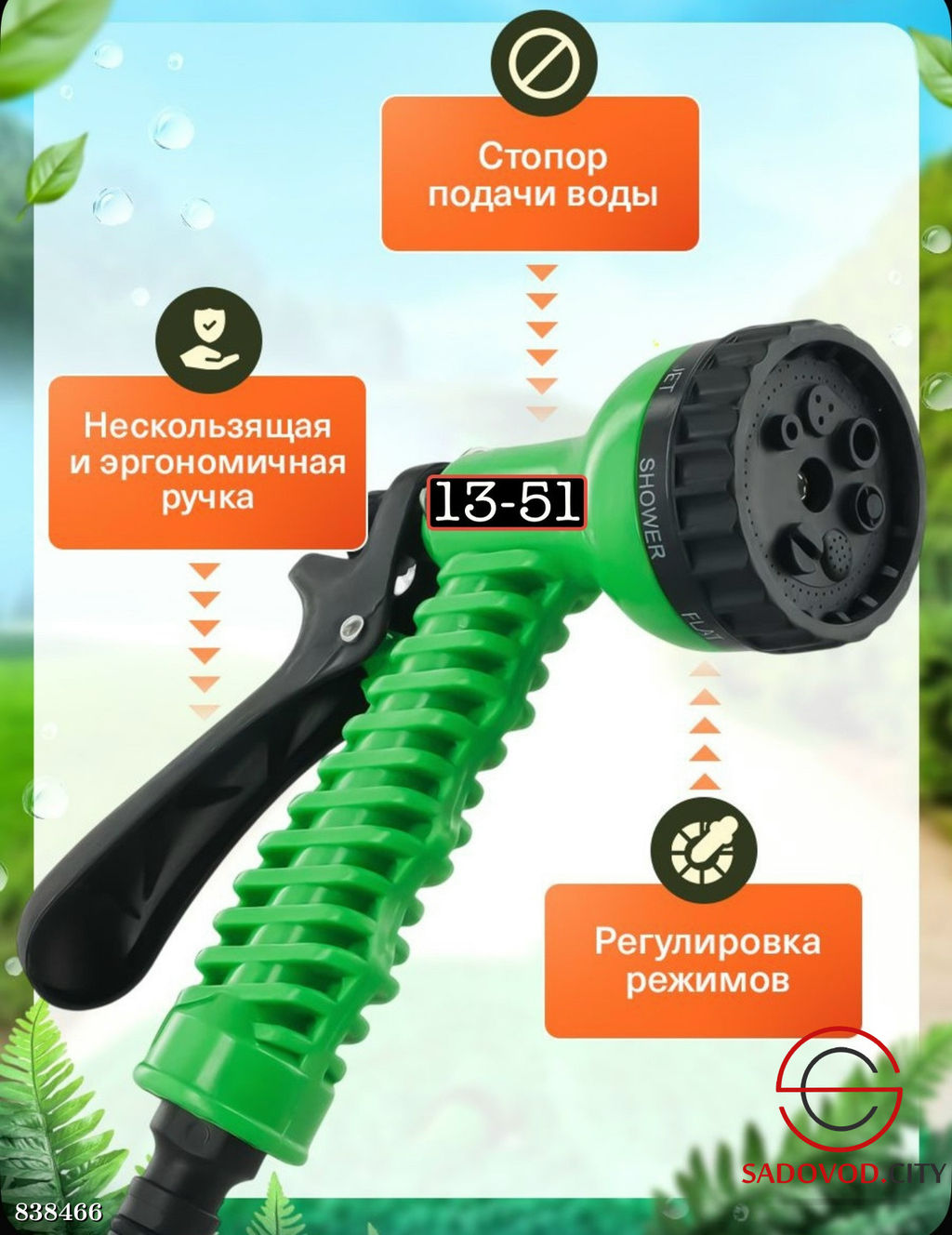 Шланг поливочный растягивающийся садовый 30,5м