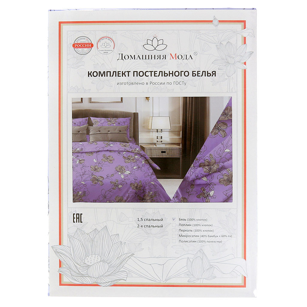 Постельное белье, комплект 1,5 спальный "Цветы сакуры-2/12, лавандовый", 4 предмета: пододеяльник 145х215см, простыня классическая цвет серый 150х215см, 2 наволочки 70х70см с клапаном-запахом, бязь 121г/м2, хлопок 100%, упаковка "Классическая" ПВХ 32
