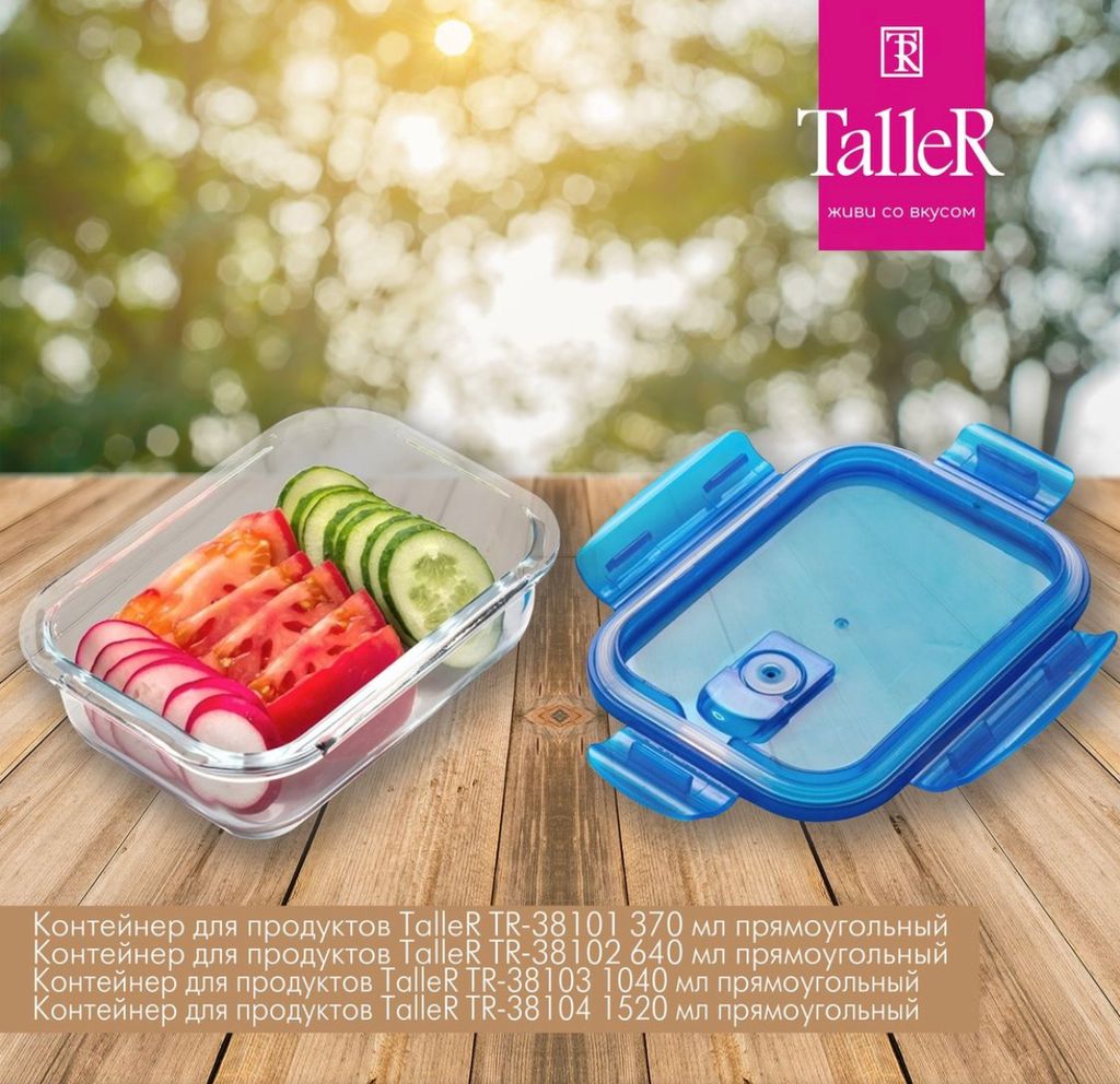 Контейнер для продуктов TalleR TR-38101 370 мл прямоугольный  фото 5