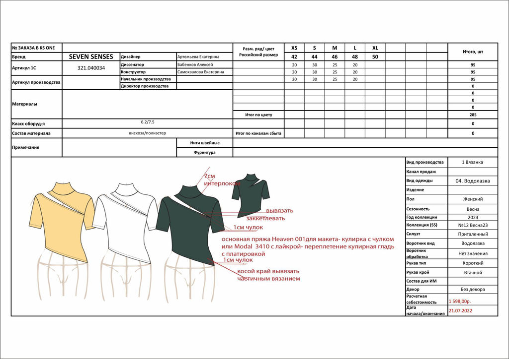 Водолазка 321.040034/желтый