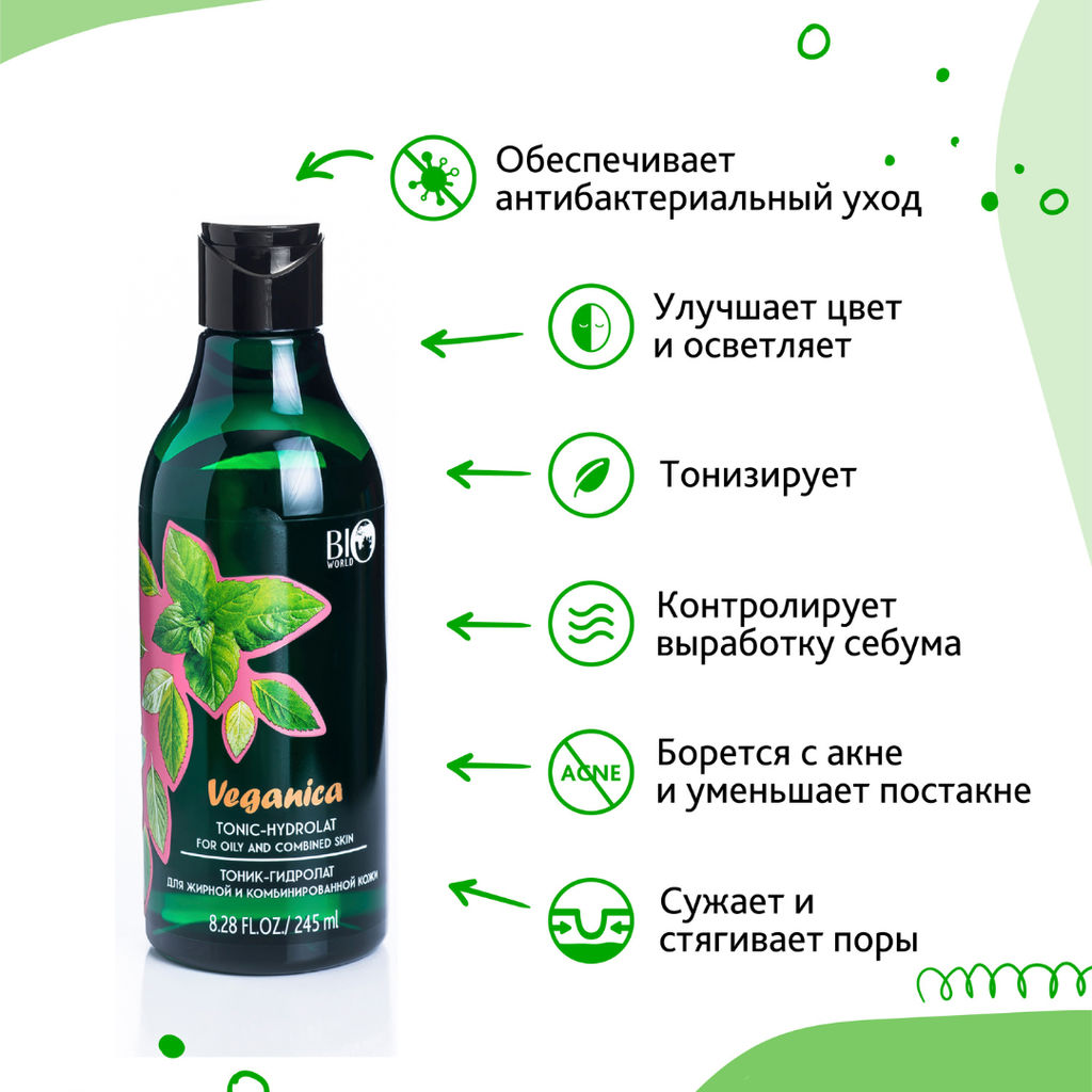 Bio World Veganica Тоник-гидролат для жирной и комбинированной кожи, 245мл